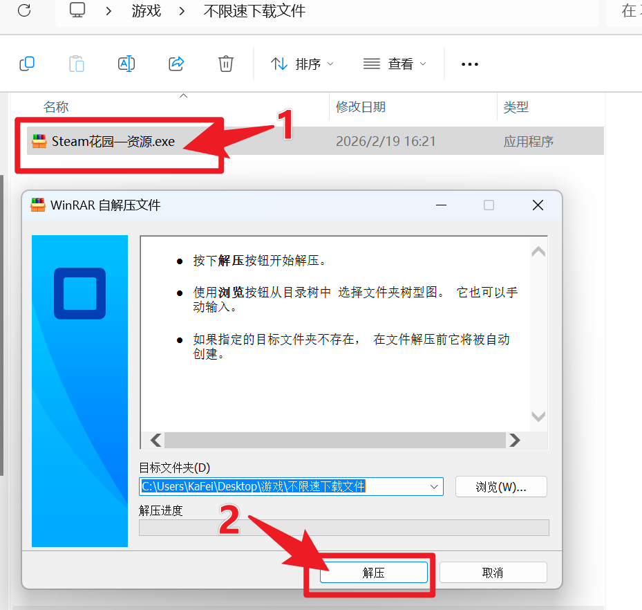 图片[1]-不限速下载——教程-steam花园.com